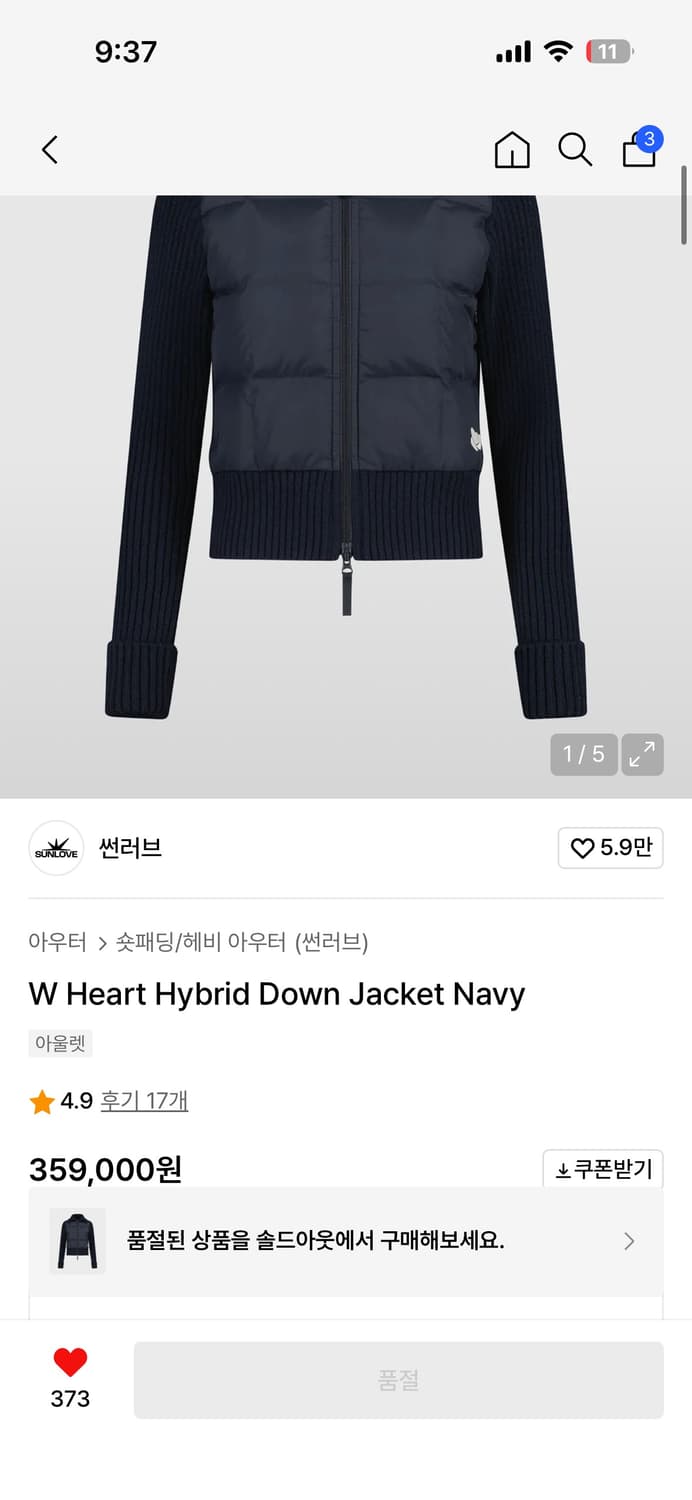 썬러브 패딩니트가디건 상품이미지2