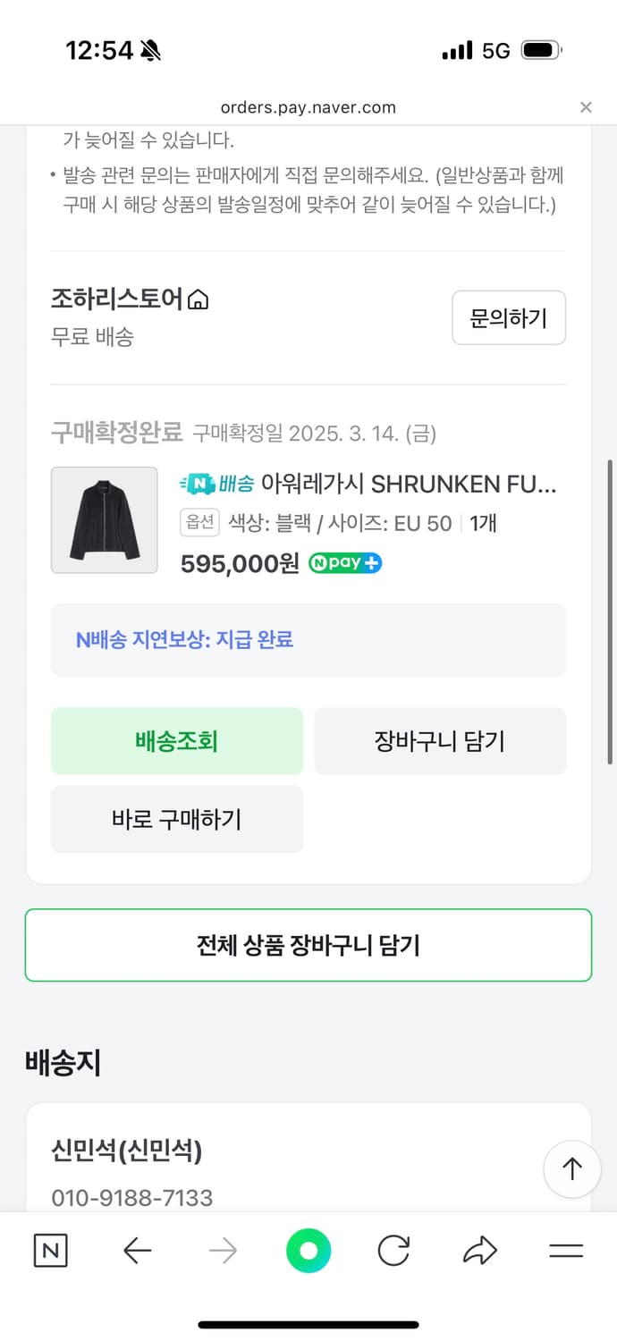 Our Legacy) EU 50 / 플리츠 집업 상품이미지4