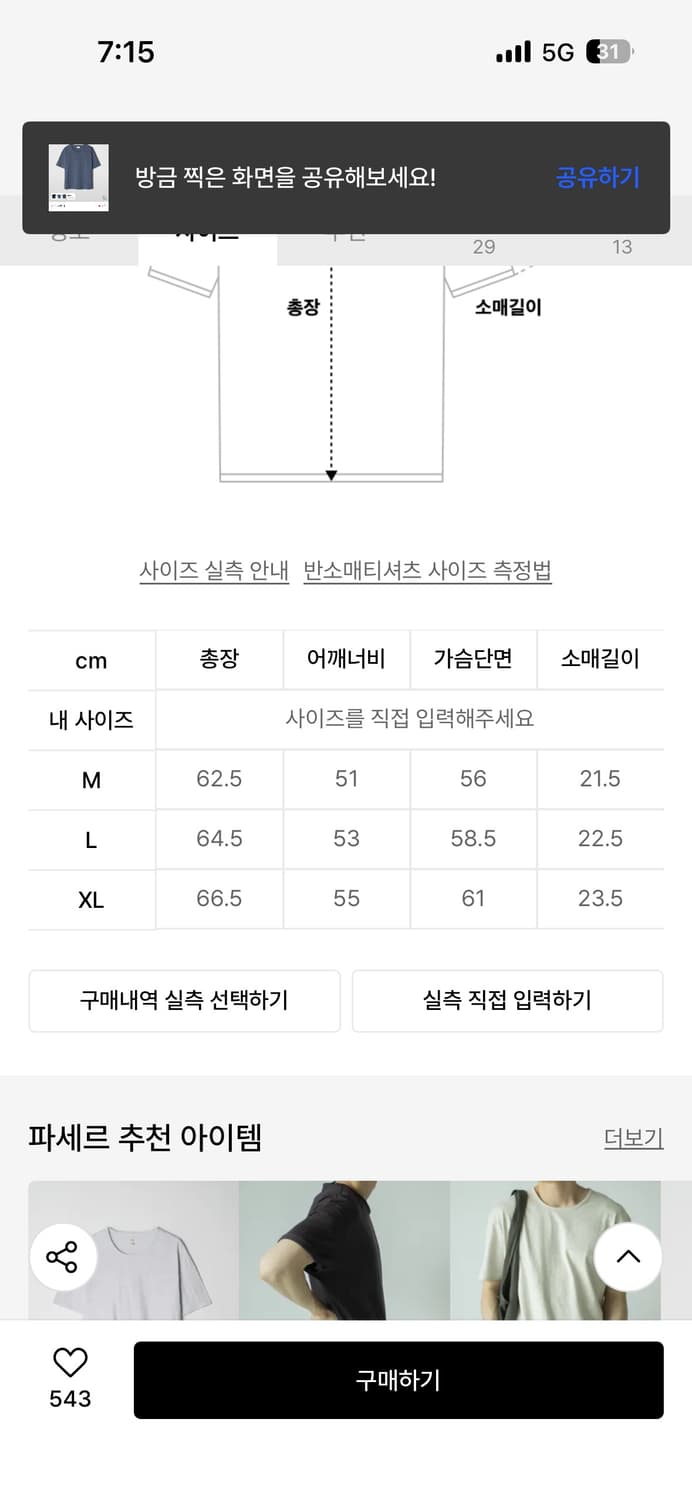 passer 릴렉스 크롭티 [빈티지 블루] 상품이미지2