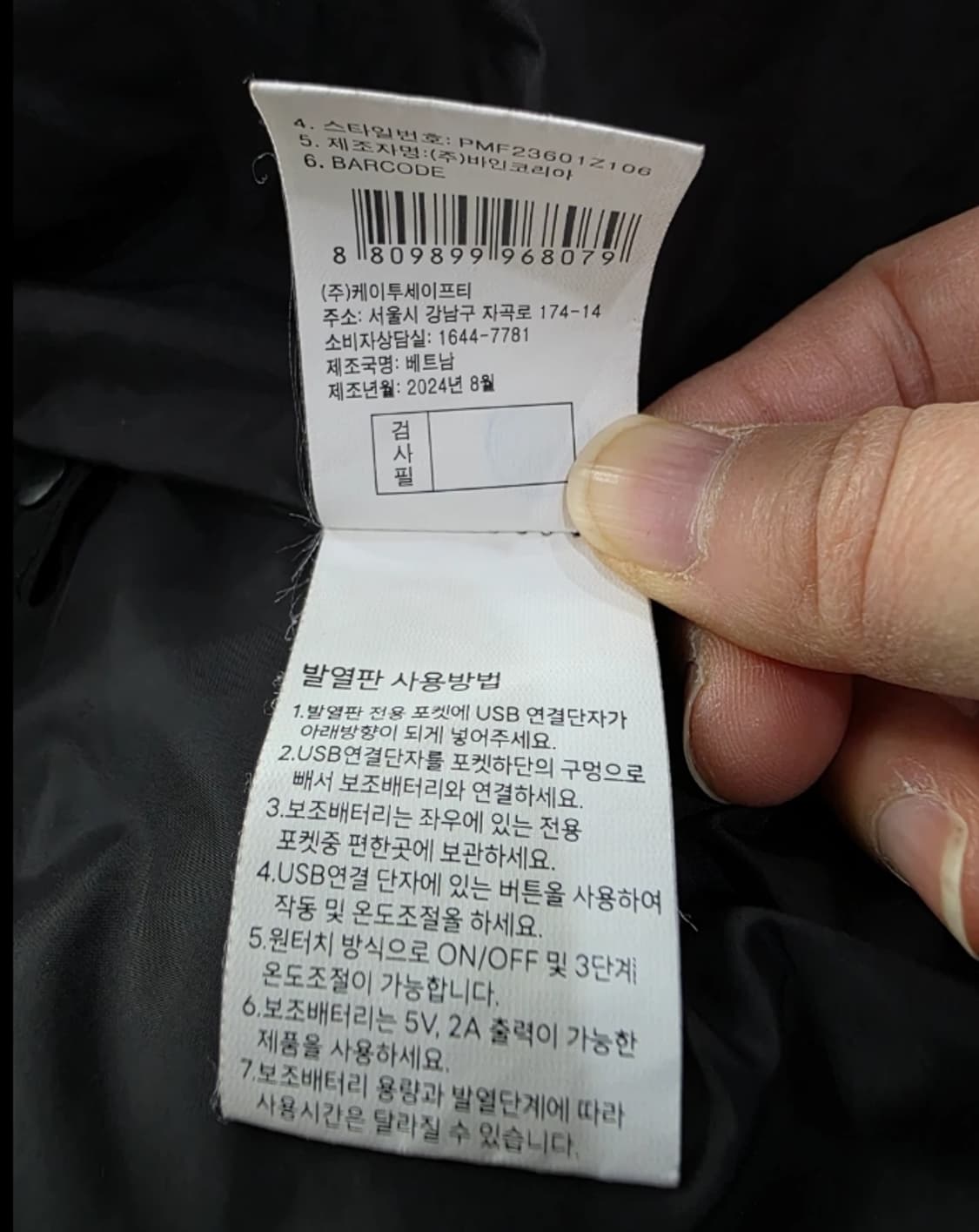 K2 Safety 발열조끼 XL 105 검정 상품이미지10
