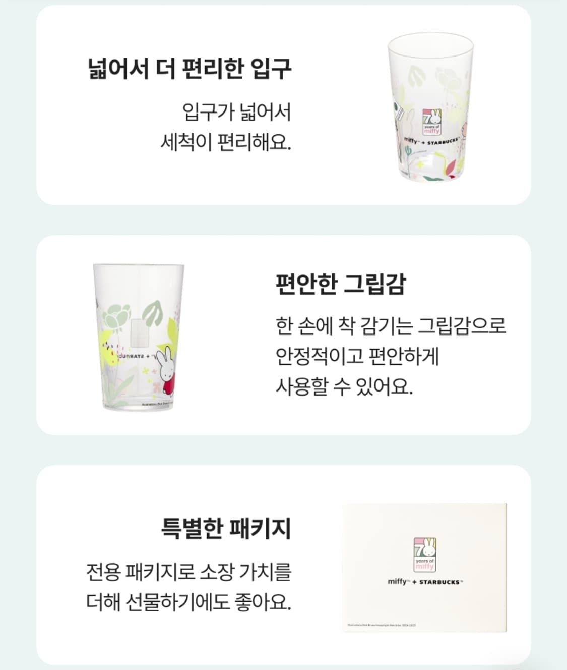 스타벅스 미피 글라스  상품이미지3