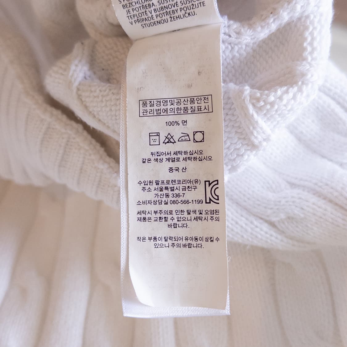 폴로랄프로렌 화이트 케이블 스웨터 상품이미지7