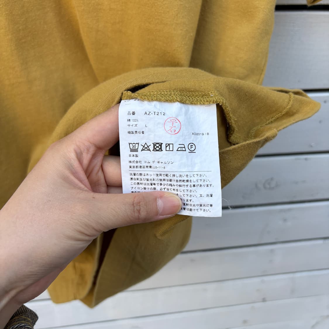 Comme des Garcons 꼼데가르송 반팔 티셔츠 상품이미지5