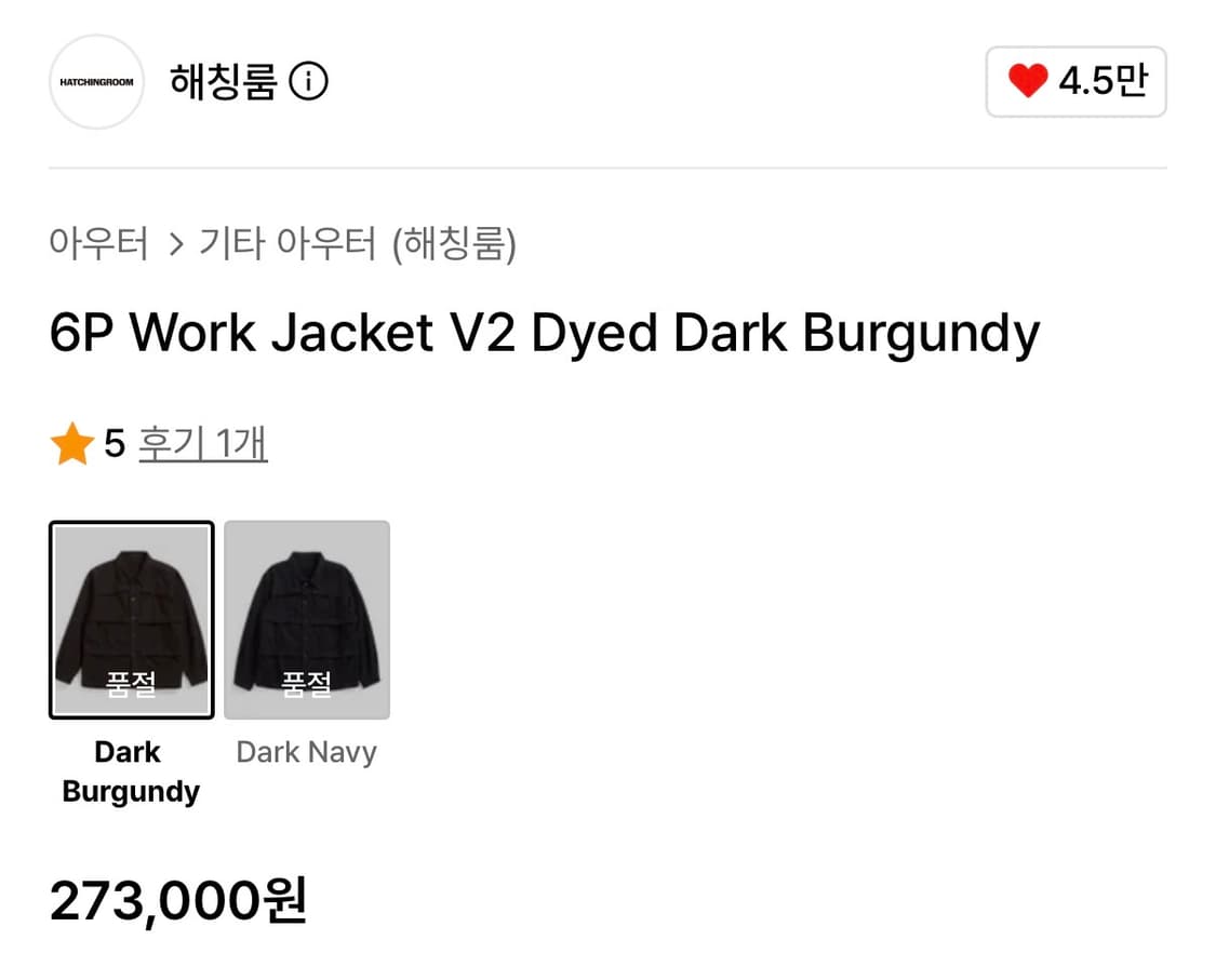 헤칭룸 워크자켓 상품이미지3