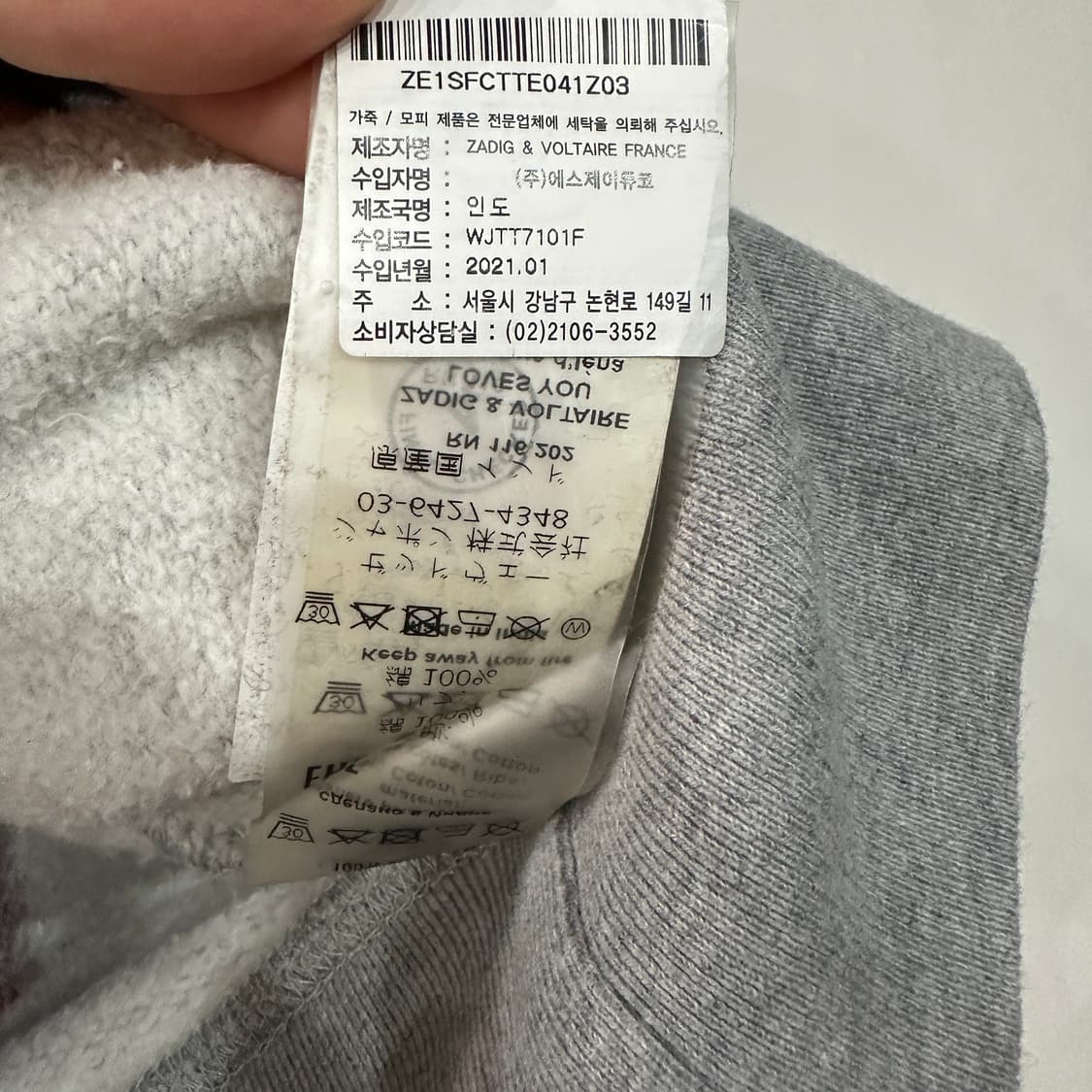 쟈딕앤볼테르 후드티 FREE 상품이미지7