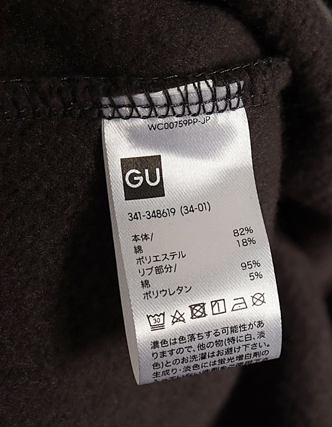 G U HalfZip Sweat shirts 상품이미지6