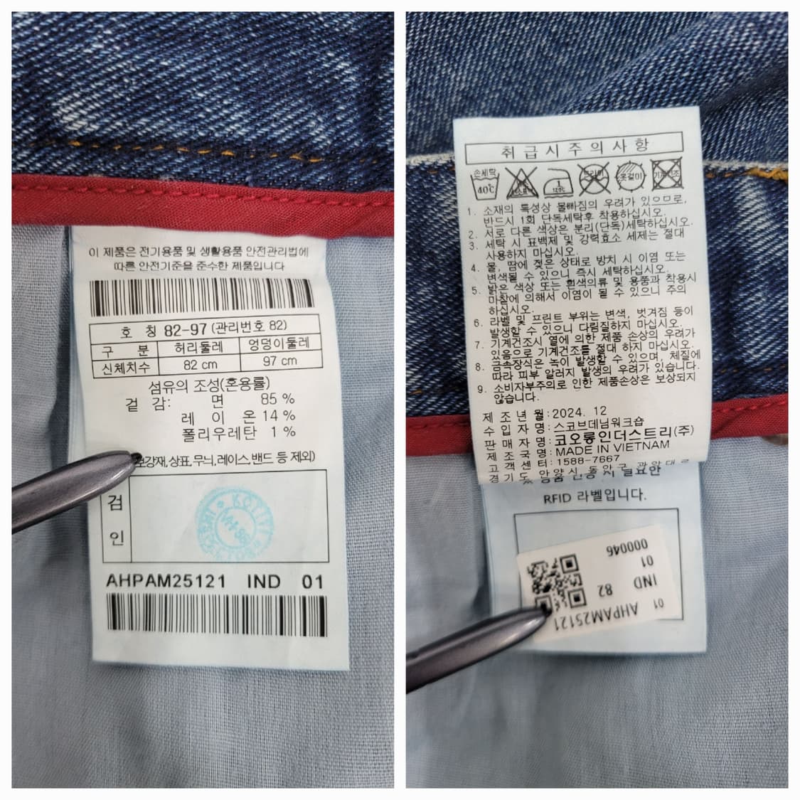 Henry Cottons 25SS 헨리코튼 와이드 데님 청바지/남 82  상품이미지9