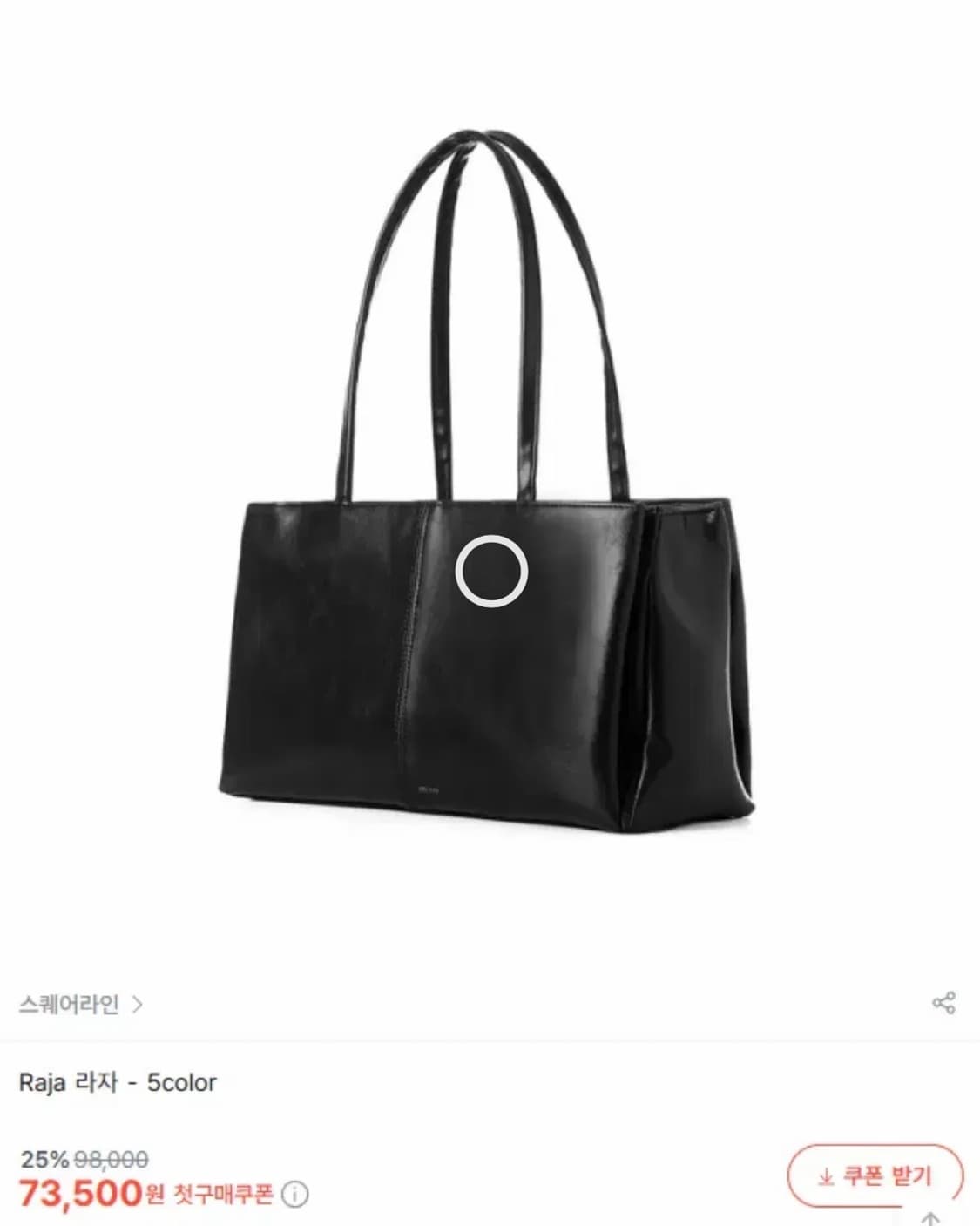 스퀘어라인 라자 숄더백 상품이미지1