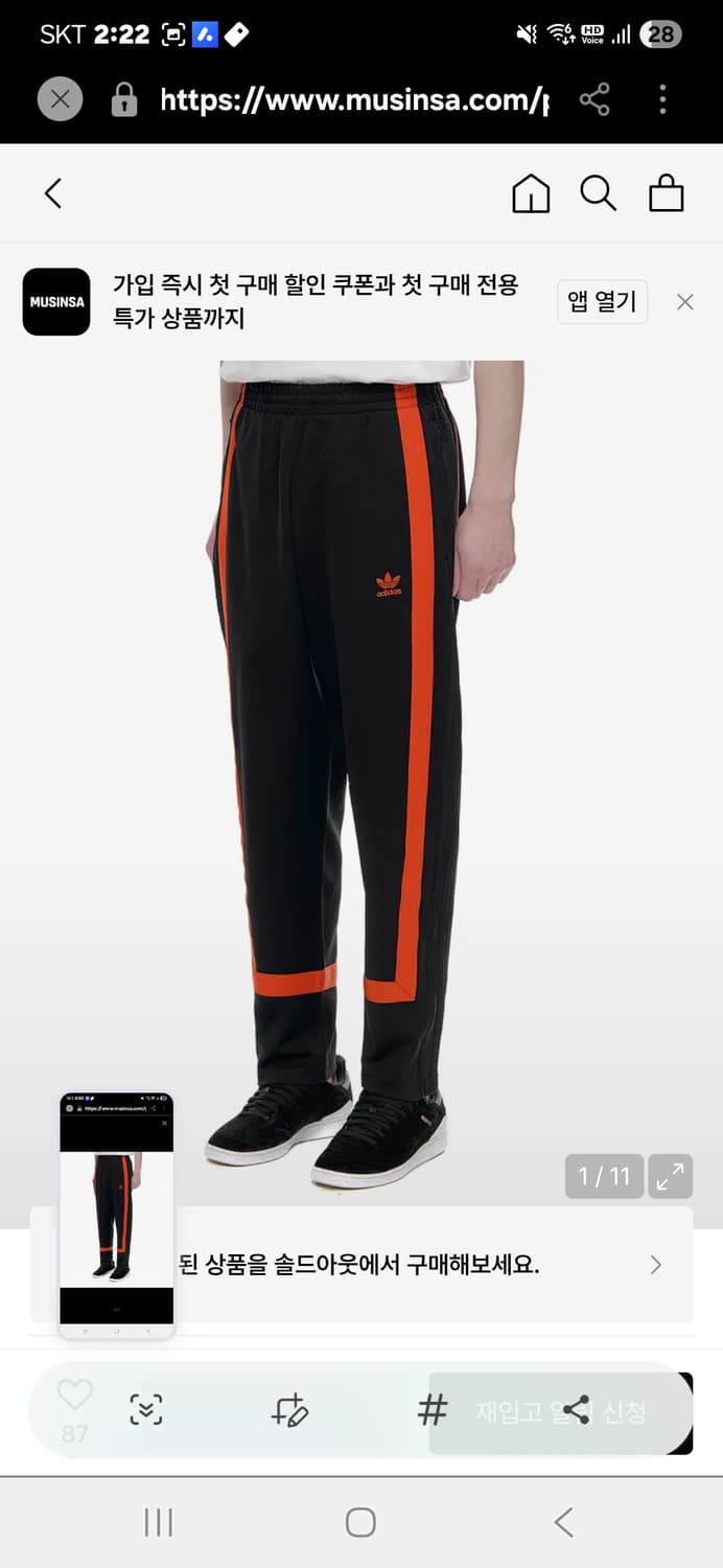 아디다스  트랙팬츠S 상품이미지3