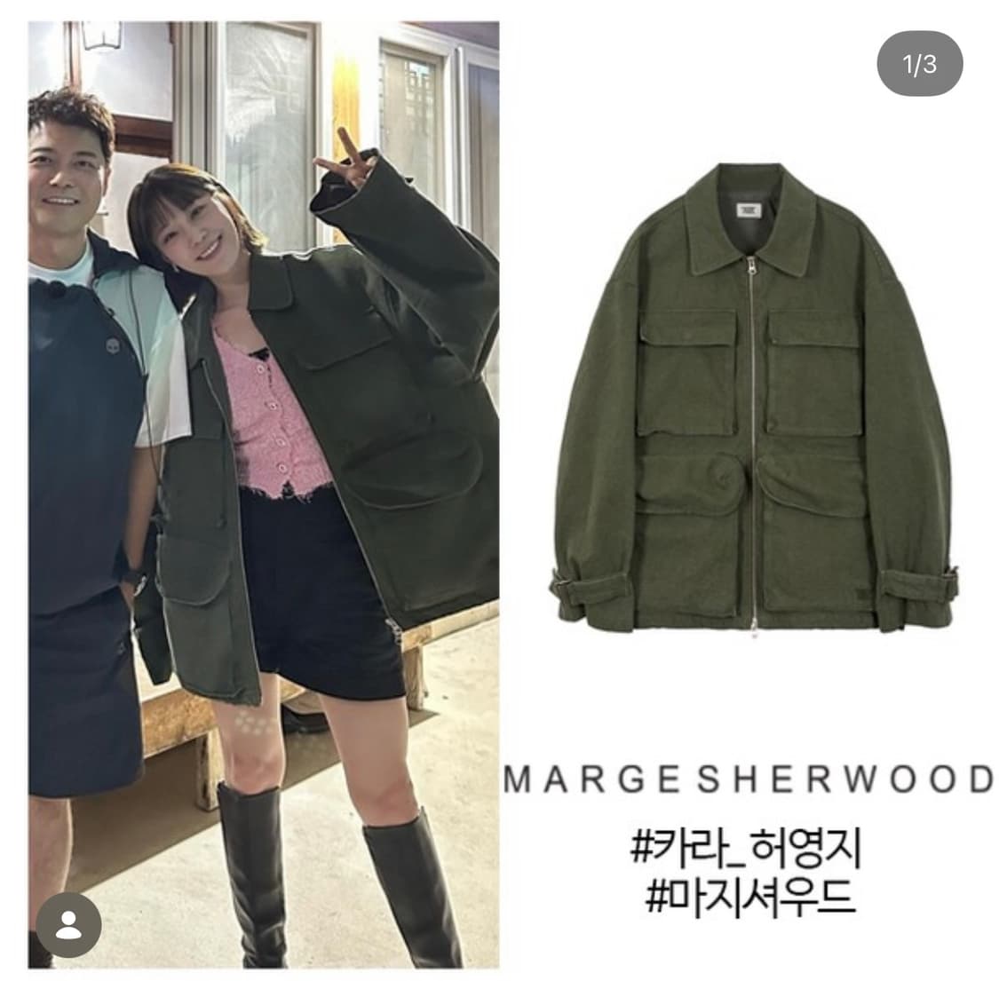 마지셔우드 유틸리티 자켓 상품이미지3