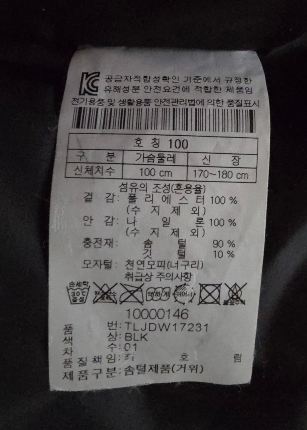 17F/W 안타티카 x 세이신 콜라보 롱 패딩 상품이미지9