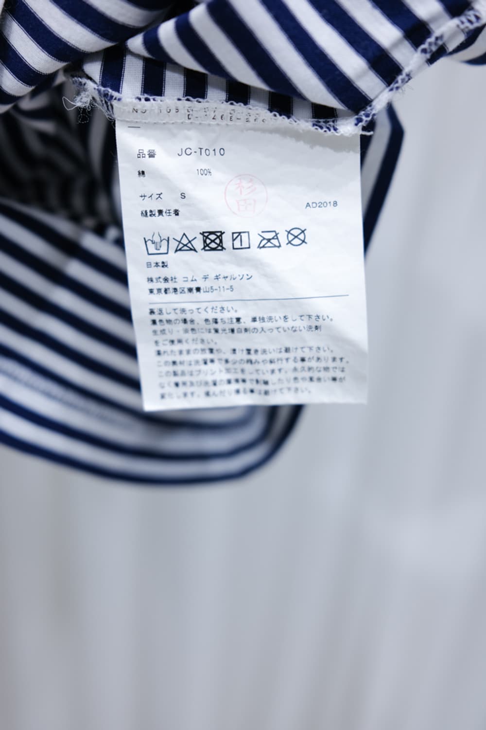 Junya Watanabe Comme des Garçons 상품이미지5