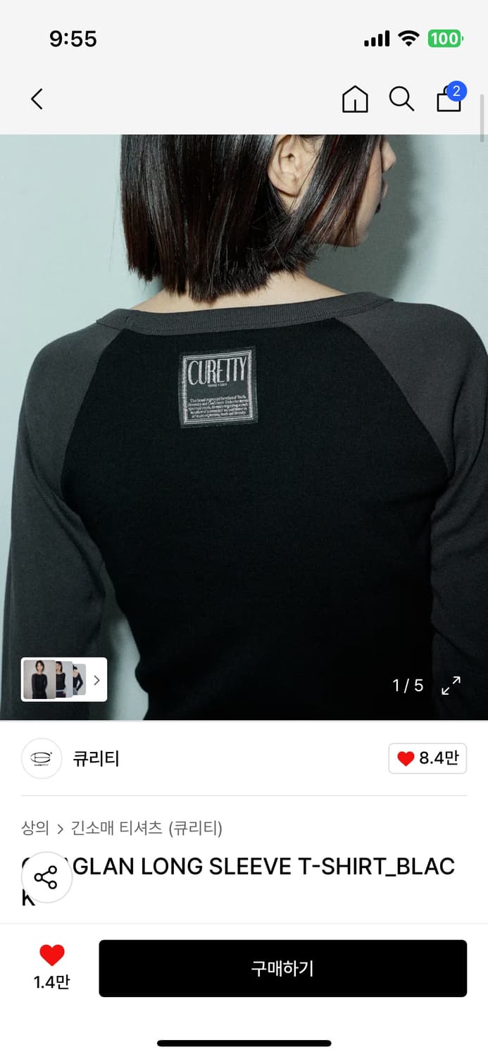 큐리티 C RAGLAN LONG SLEEVE T-SHIRT_BLACK 상품이미지1