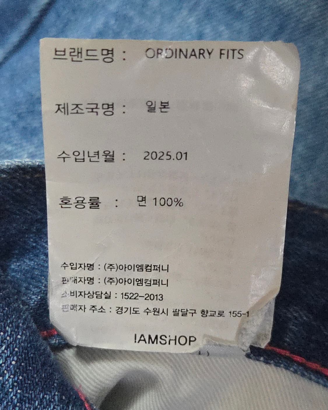 (착샷) 오디너리핏츠 루즈드 앵클 108 데님 청바지 상품이미지5