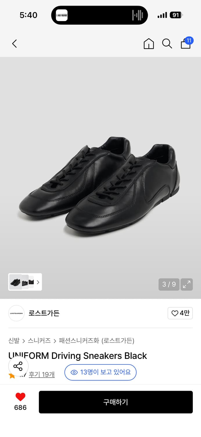 로스트가든 드라이빙 스니커즈 상품이미지1