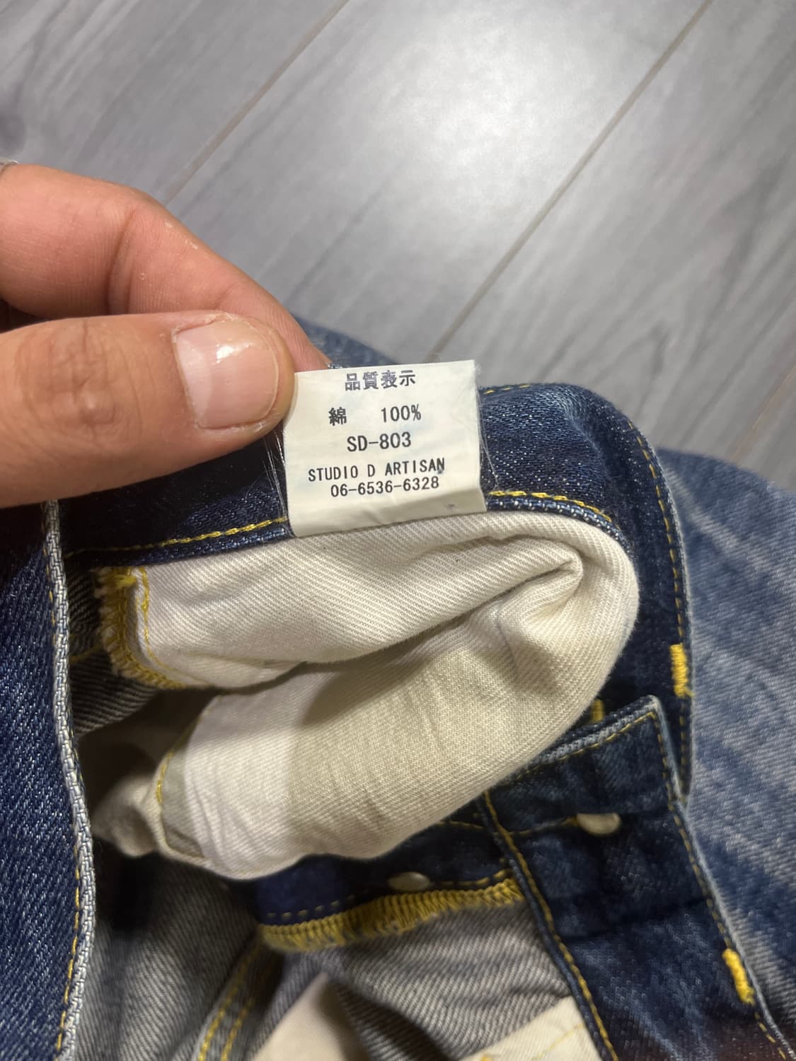 다치산 청바지 상품이미지8