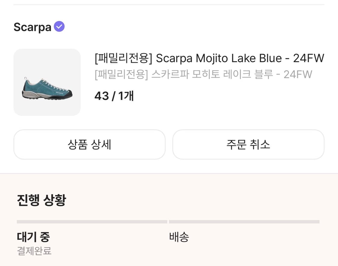 스카르파 모히토 레이크 블루 43 상품이미지1