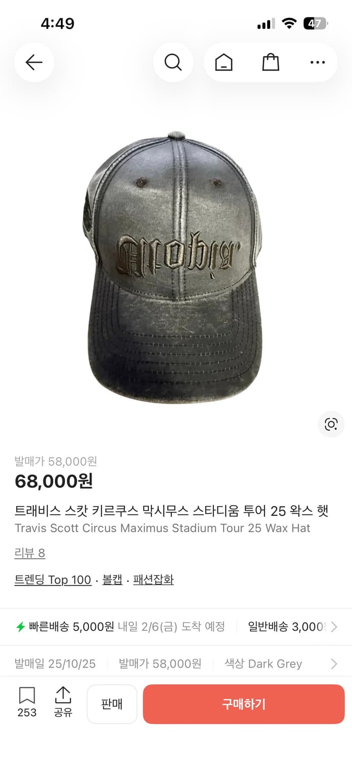 트래비스 스캇 머천md 캡 상품이미지1