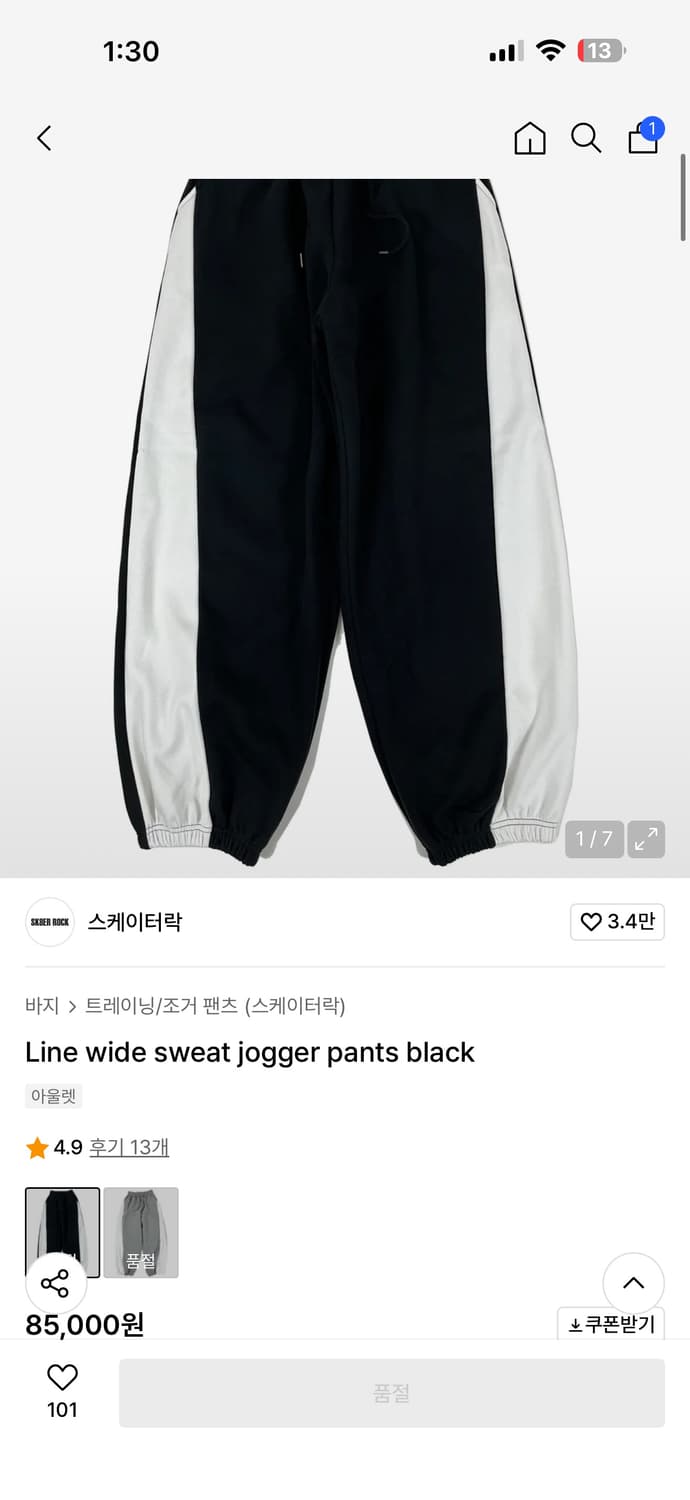 스케이터락 라인 스웨트 조거팬츠 상품이미지3