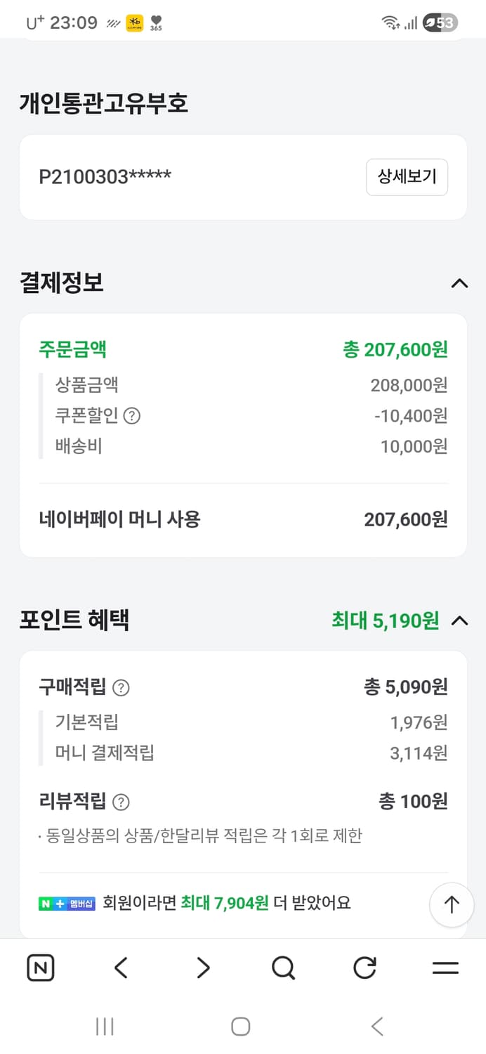 나소마토 30ml 향수 상품이미지4