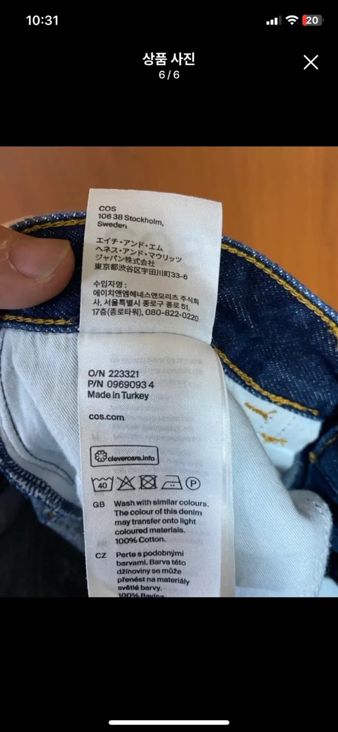 [COS] 여성용 코스 테이퍼드 하이라이즈 앵클 데님 27사이즈 상품이미지6