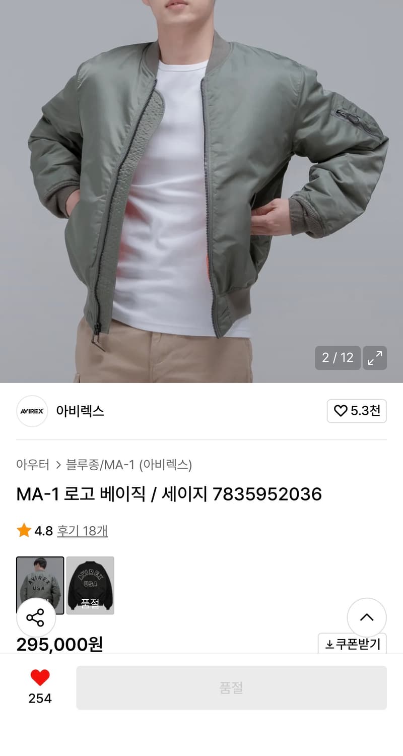 아비렉스 ma-1 상품이미지2