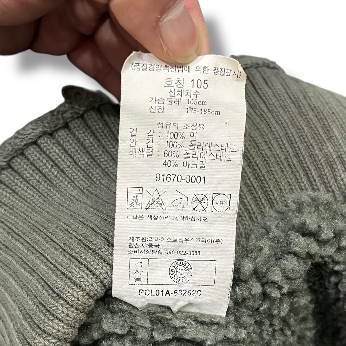  리바이스 쉐르파 봄버자켓 y14272 상품이미지8