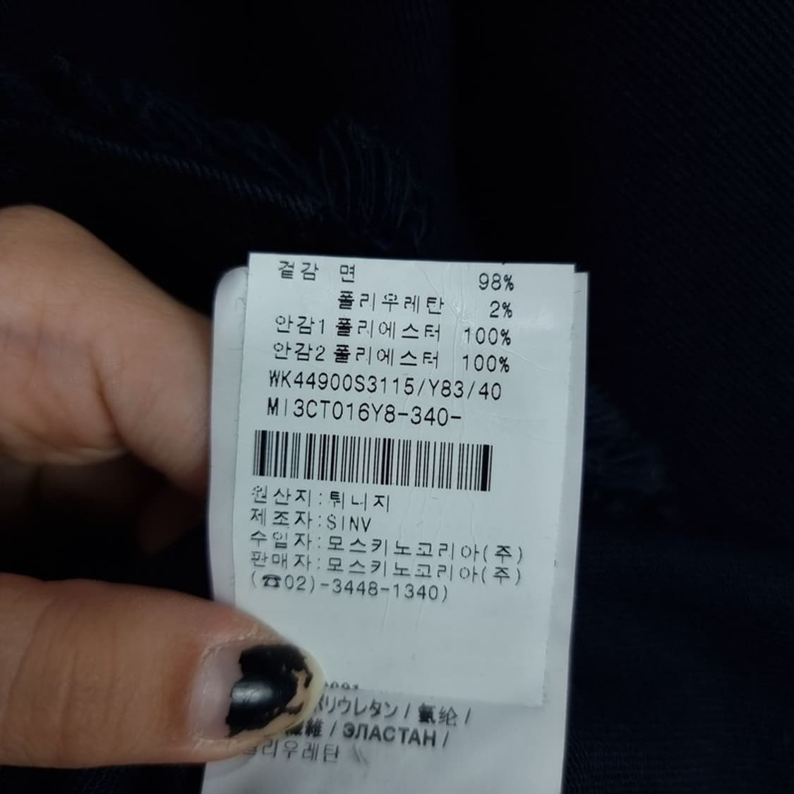 [러브 모스키노] 코튼 집업 코트 네이비 P01236 상품이미지9