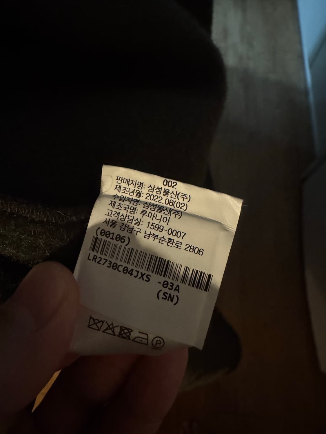 르메르 랩코트 퓨터그린 xs 상품이미지5