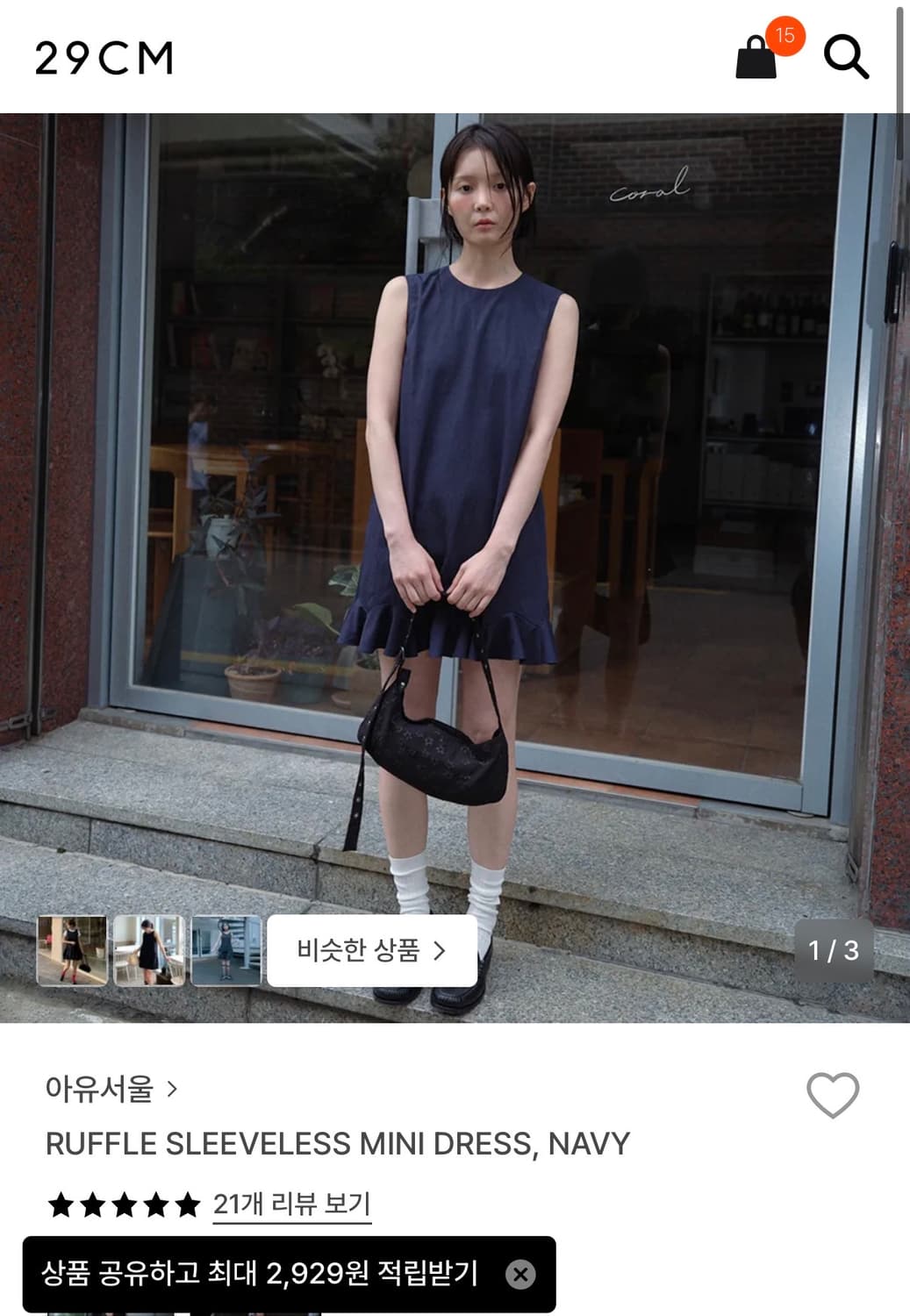아유서울 원피스 구해여 상품이미지1