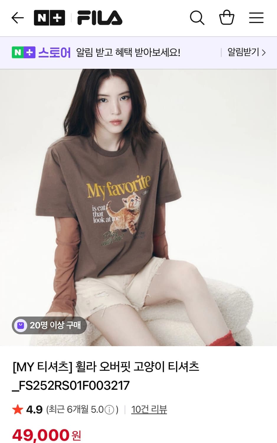 FILA 휠라 고양이 반팔티 한소희 반팔티 상품이미지1