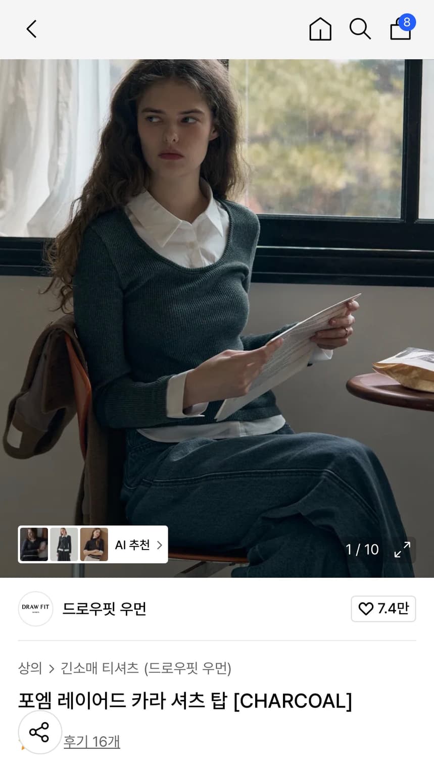 (S) 드로우핏 우먼 포엠 레이어드 카라 셔츠 탑 [CHARCOAL] 상품이미지2