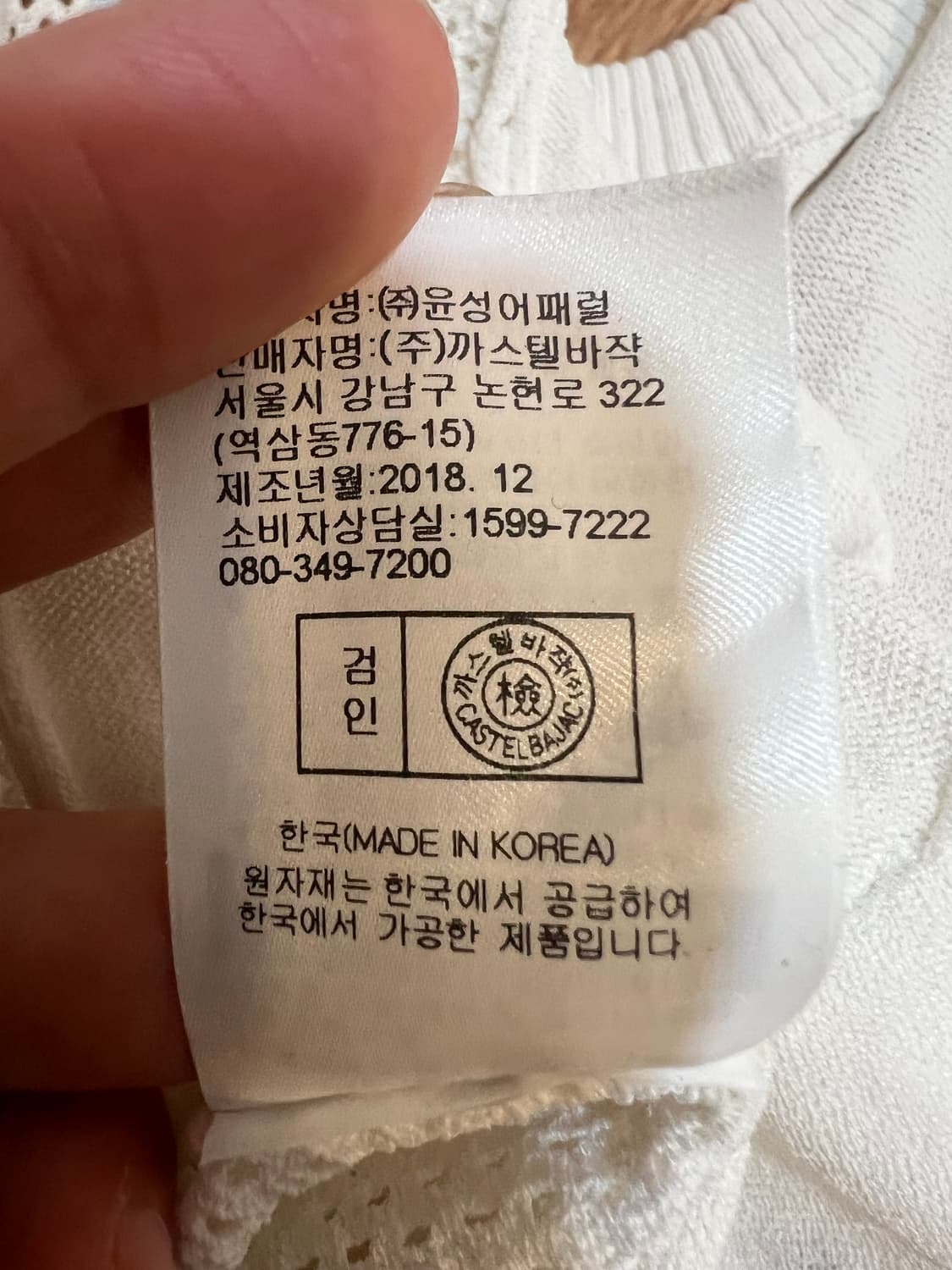 까스텔바작 여성 아이보리 골프니트조끼 집업조끼 상품이미지9