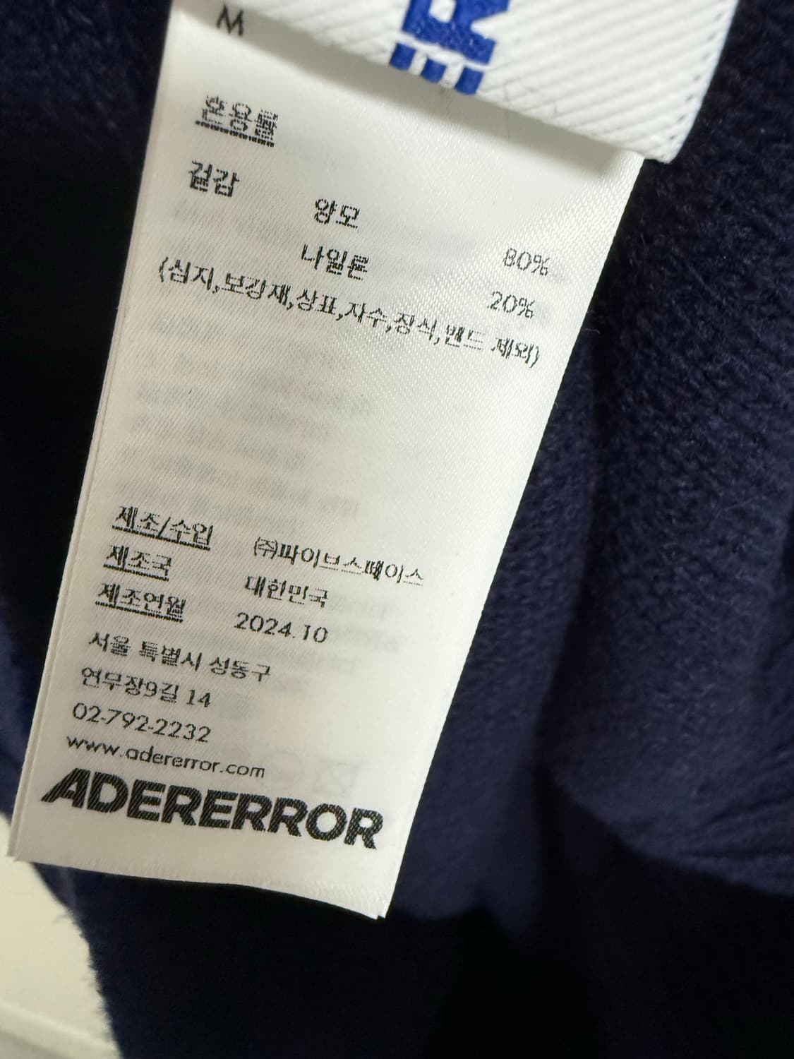 아더에러 디멘션 볼 프로덕트. 128 네이비 니트 상품이미지4