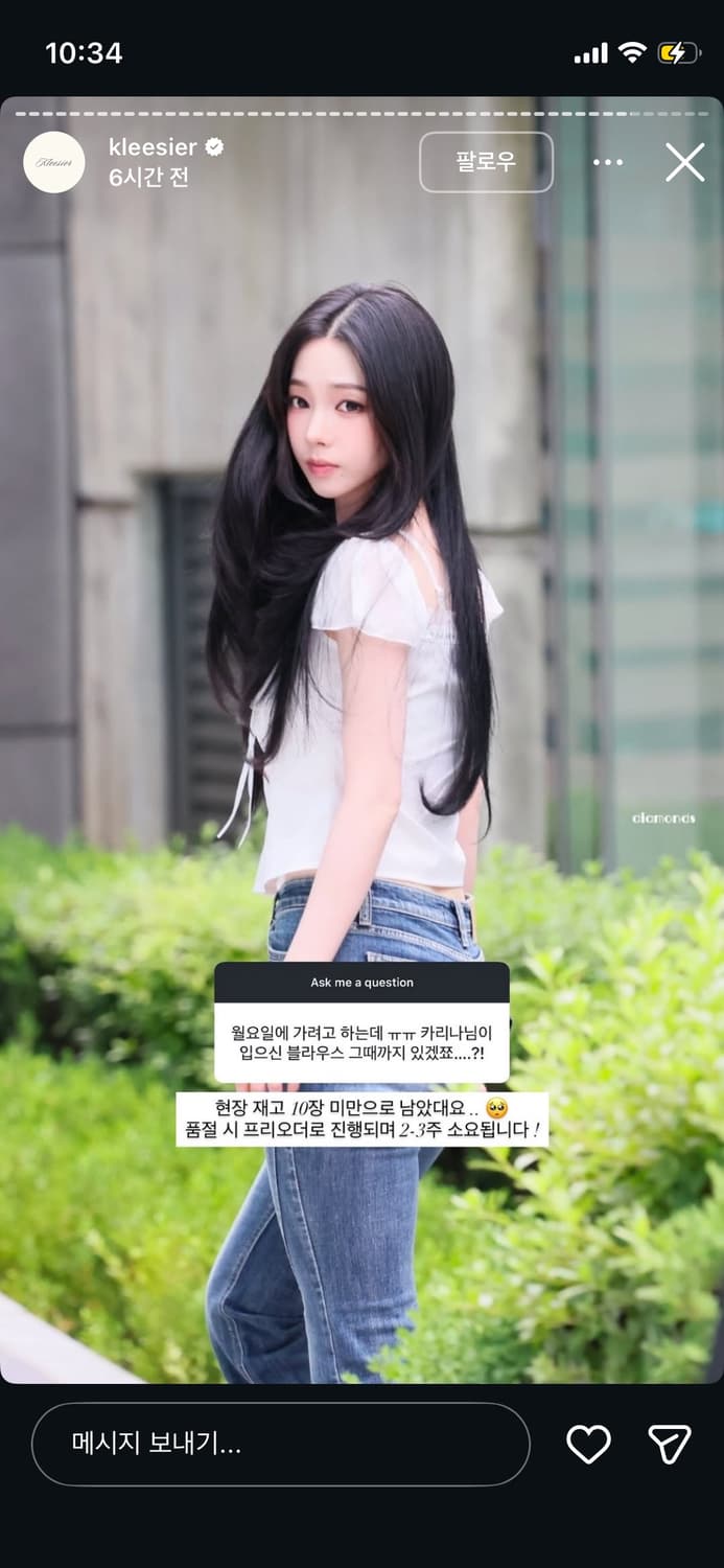 Angel lace blouse 카리나 블라우스 (새상품) 상품이미지1