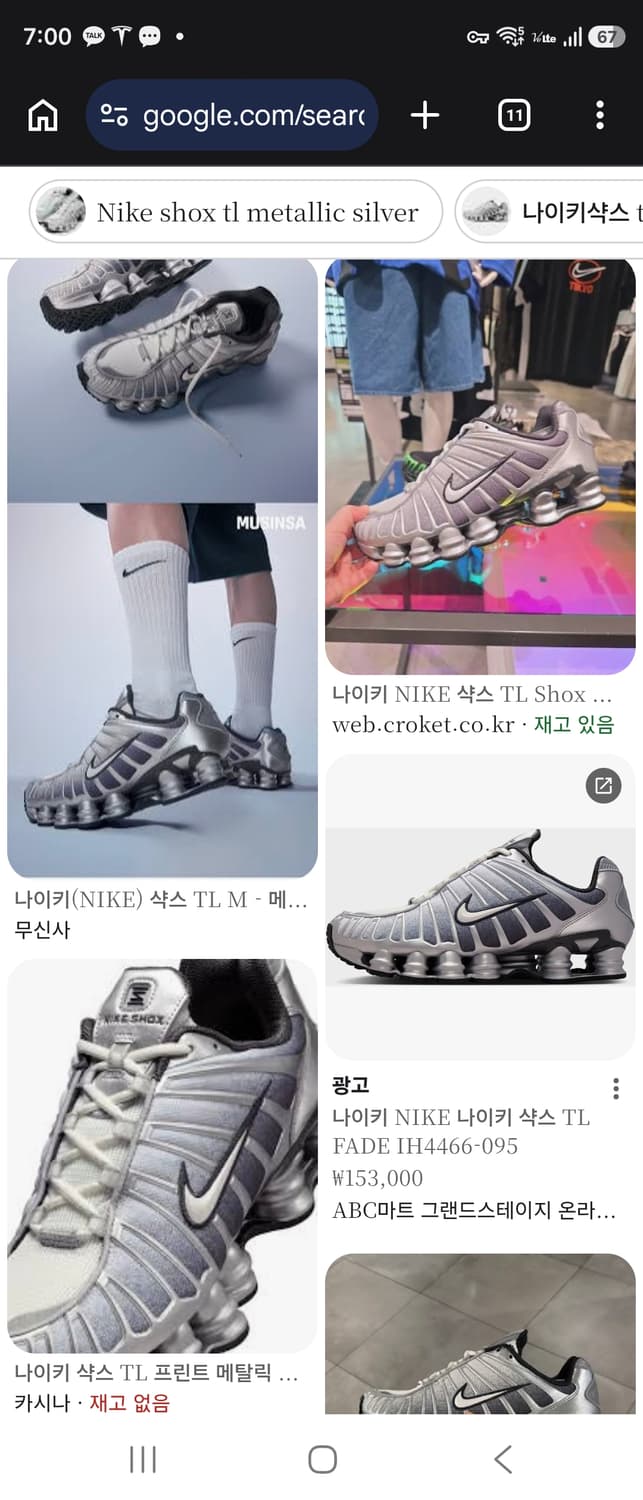 나이키 샥스 TL 메탈릭 실버 울프 그레이 상품이미지2