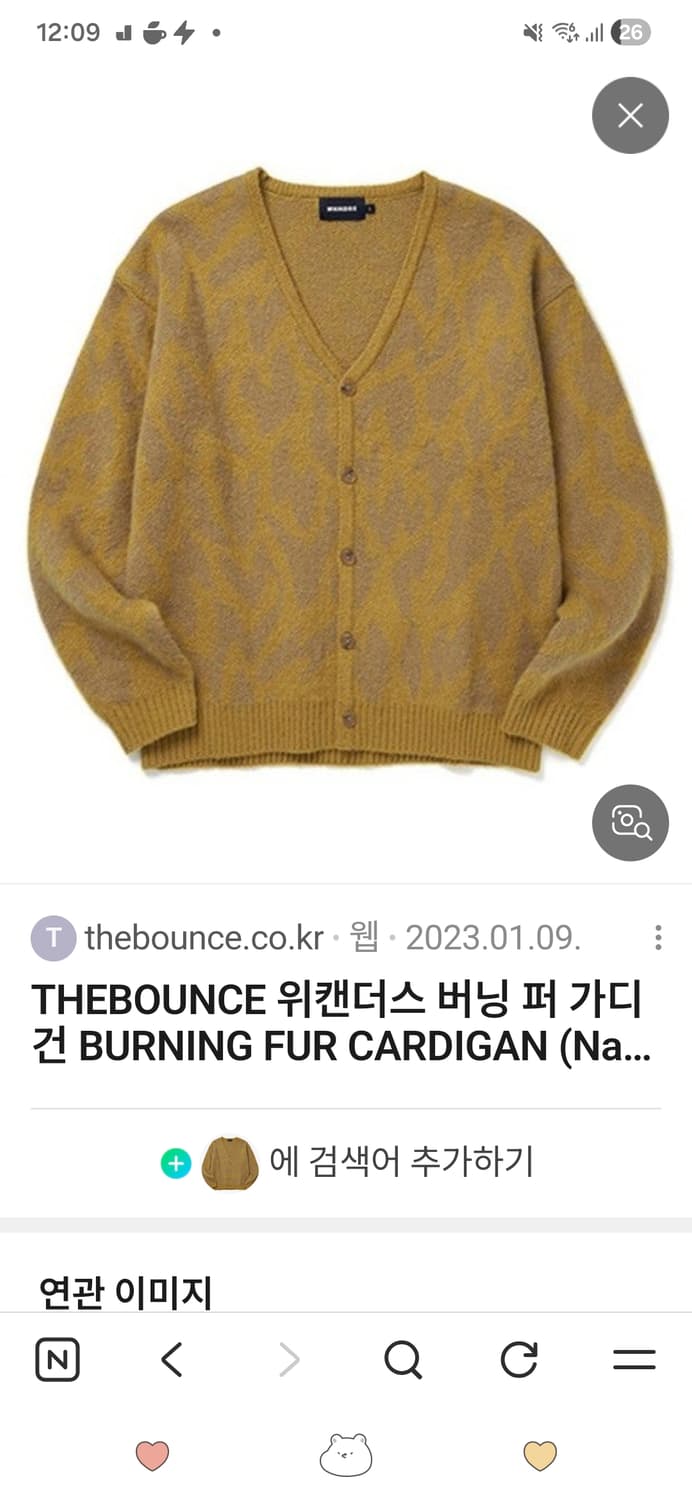 위캔더스 가디건 상품이미지1