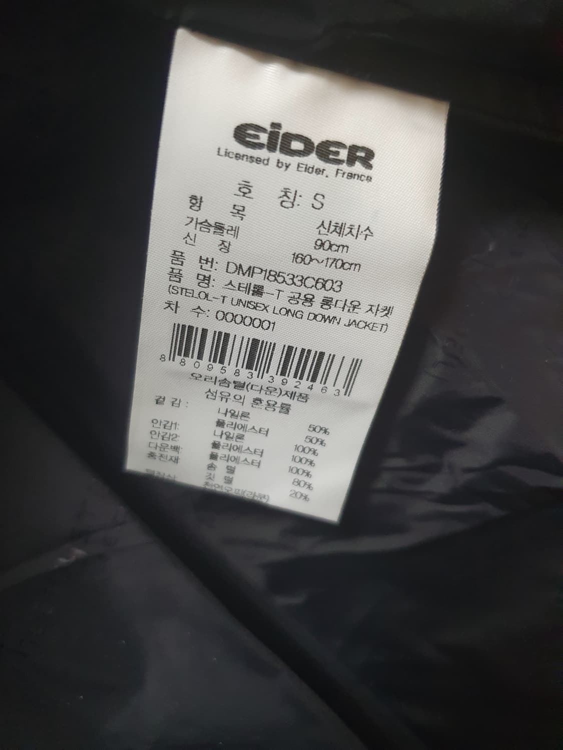 무료배송 S size 아이더 90 스테롤 롱다운 자켓 상품이미지7