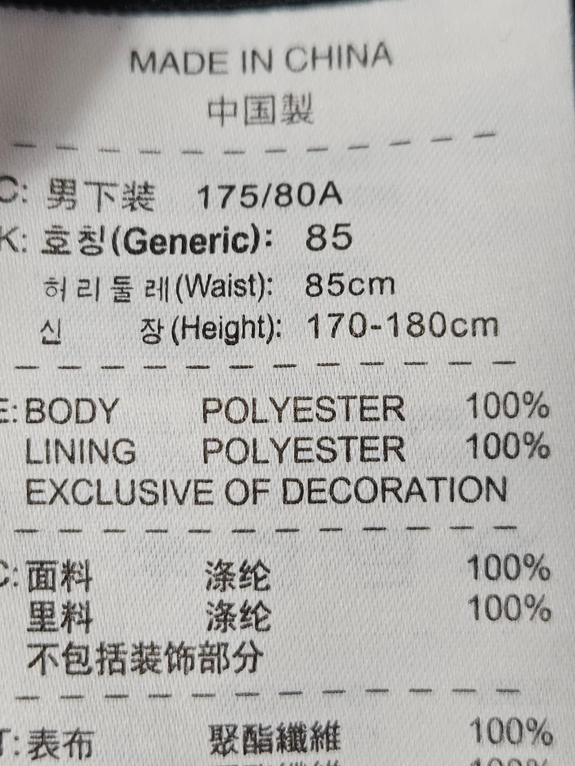 00s 나이키 티엠포프리미어 풋볼 우븐 트랙팬츠 바지 트레이닝 L 상품이미지6