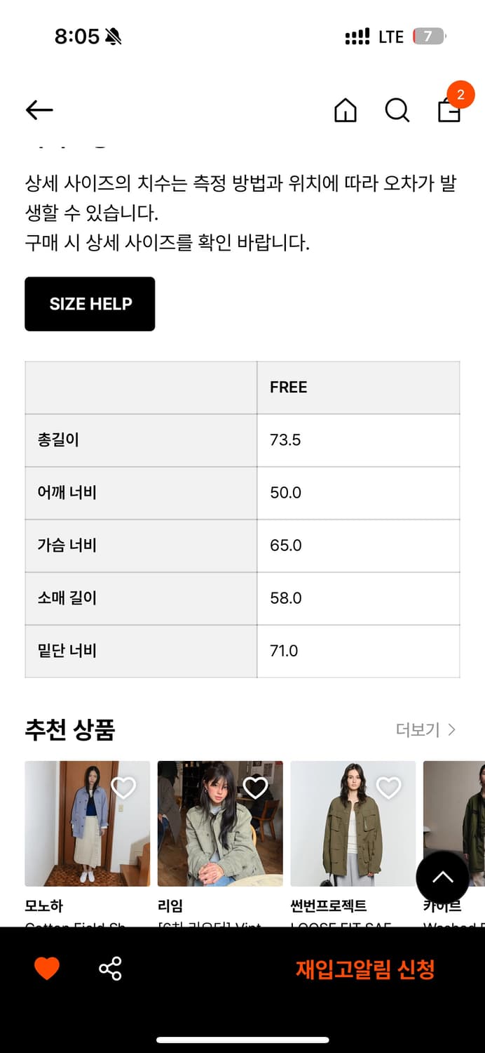 새상품) Monoha 모노하 밀리터리 자켓 (카키) 상품이미지6