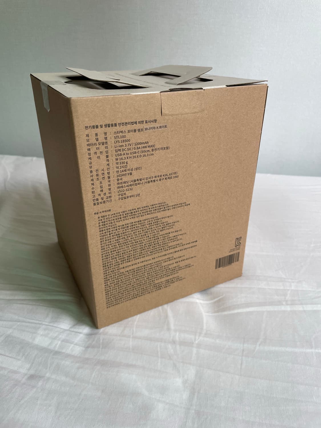 스타벅스 포터블 램프 K 화이트 미개봉 상품이미지2