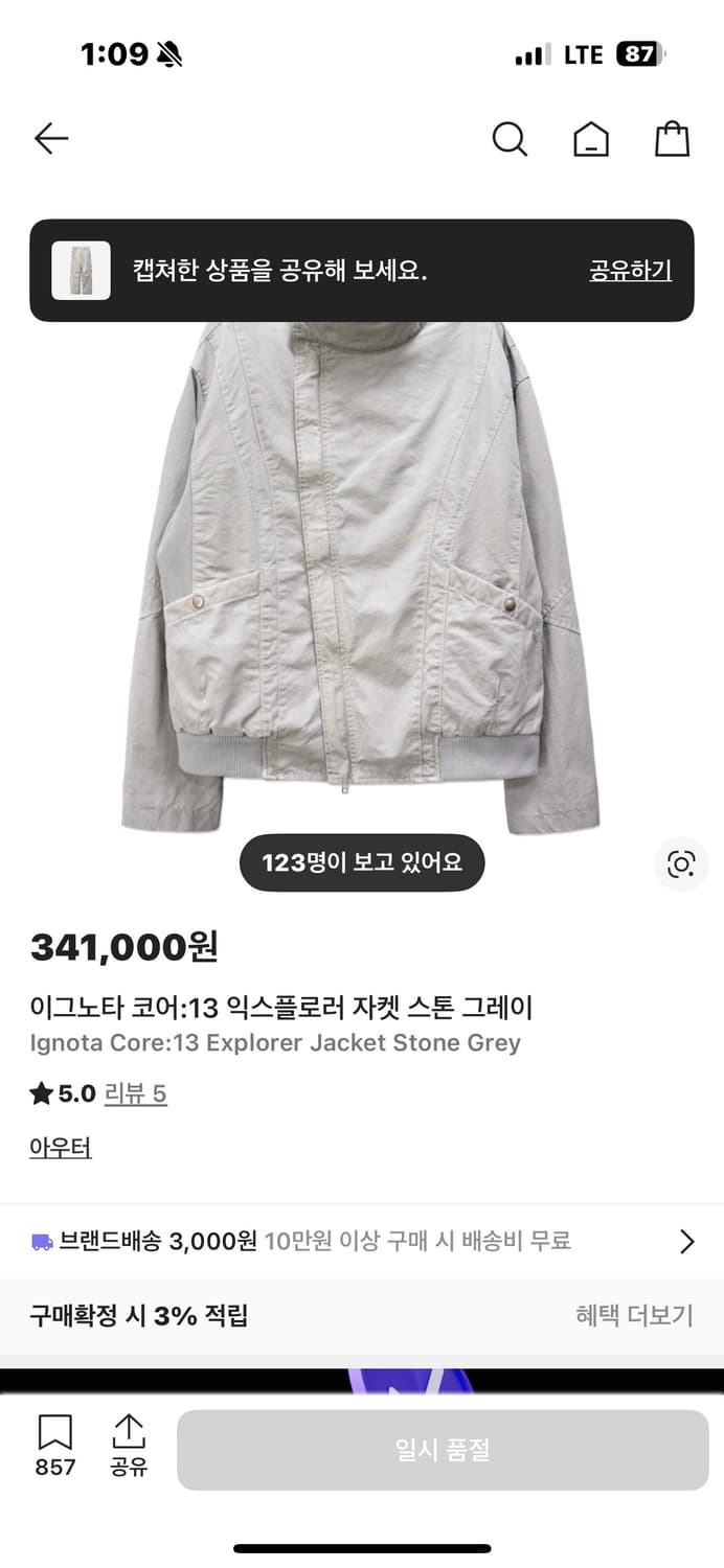 이그노타 코어13 익스플로어 자켓  상품이미지1