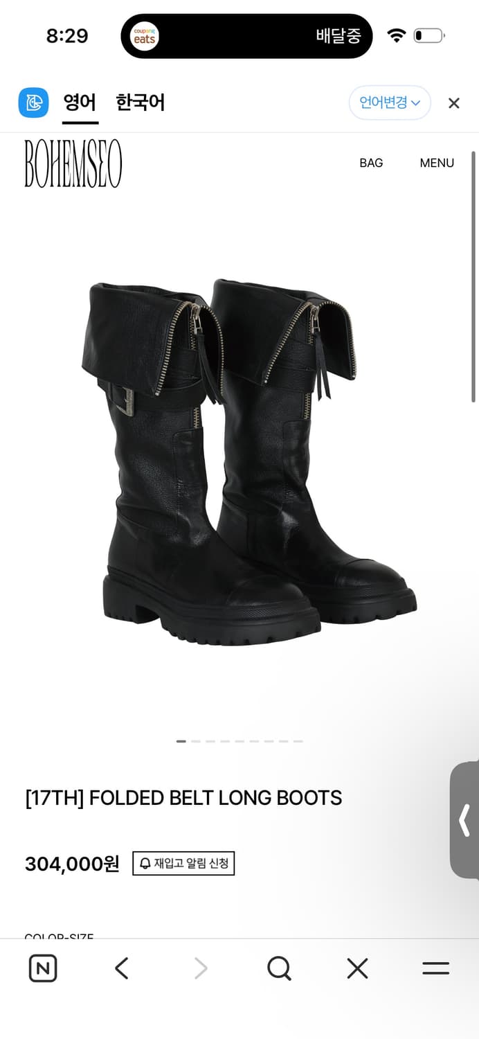 보헤미안서울 FOLDED BELT LONG BOOTS 230 상품이미지1