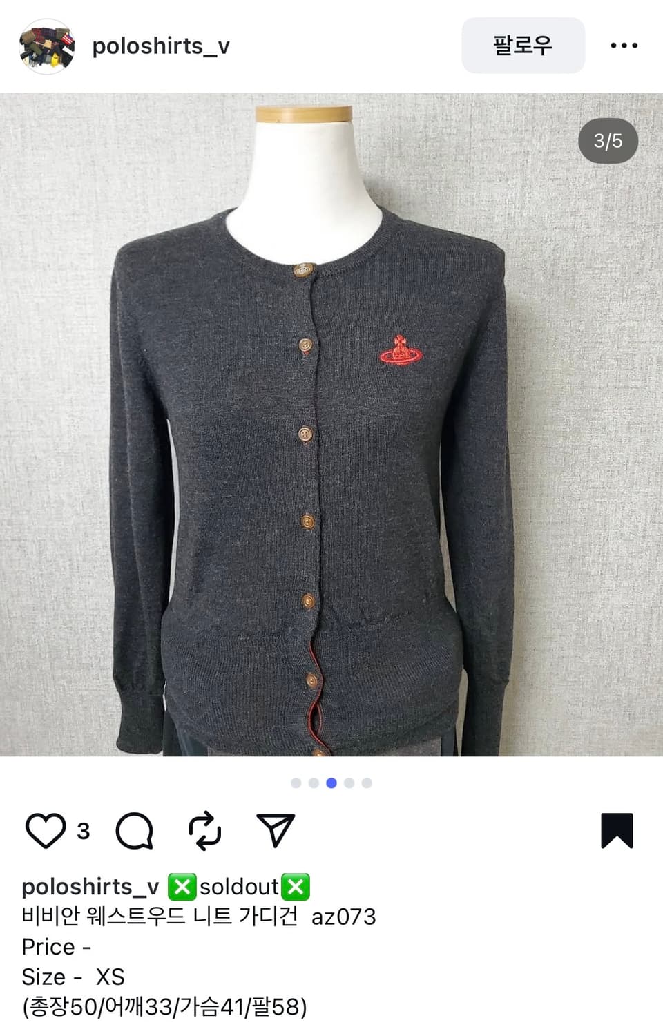 비비안웨스트우드 가디건 상품이미지1