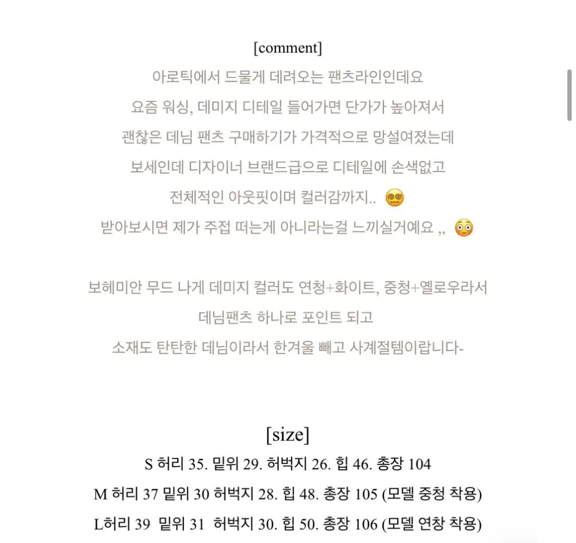 에이블리 아로틱 데미지 데님  상품이미지2