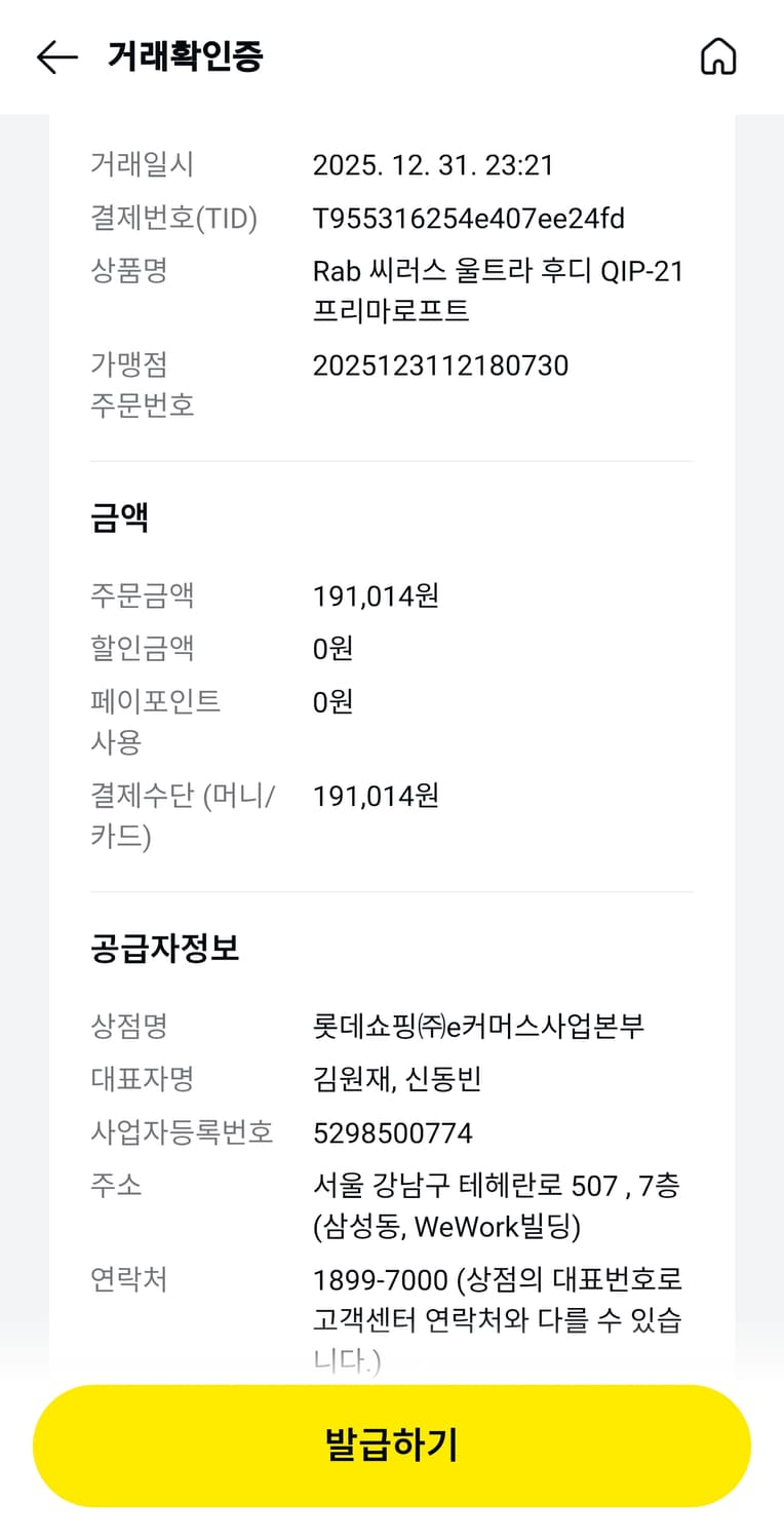 파타고니아 매크로퍼프 후디 블랙 s 상품이미지9