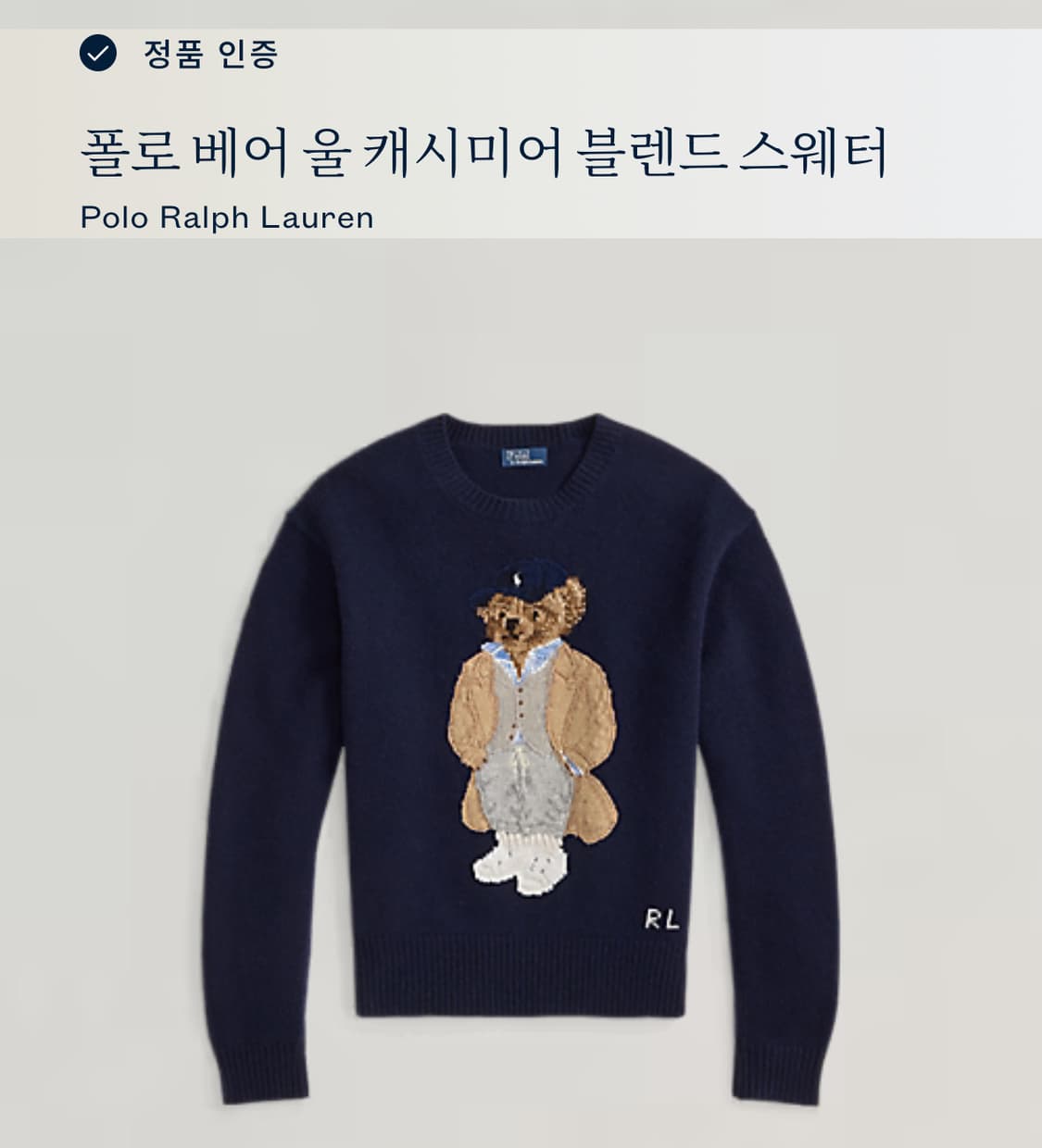 폴로 베어 스웨터 상품이미지2