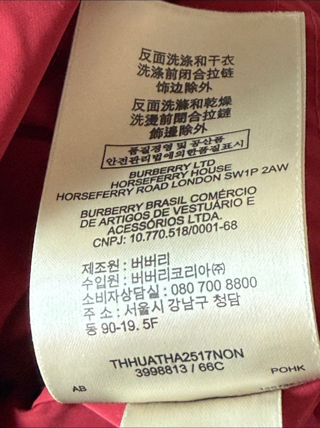 버버리 트렌치 코트  레드 66C(여성 M~L 사이즈) 상품이미지2