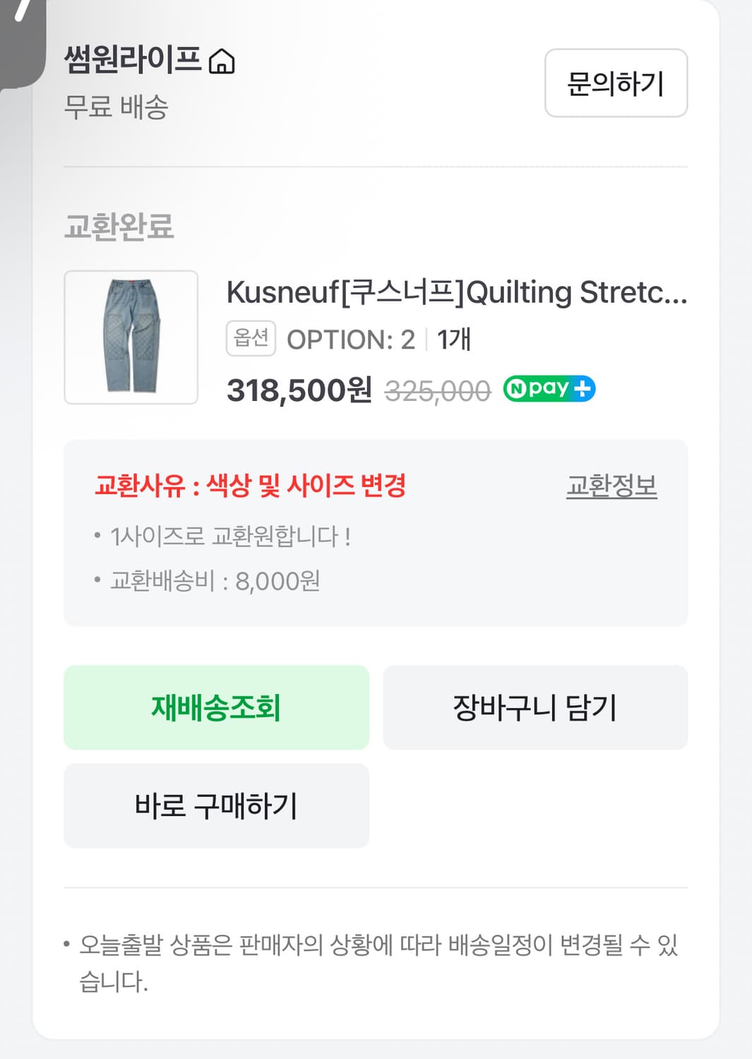 쿠스너프 더블니 2사이즈 상품이미지1