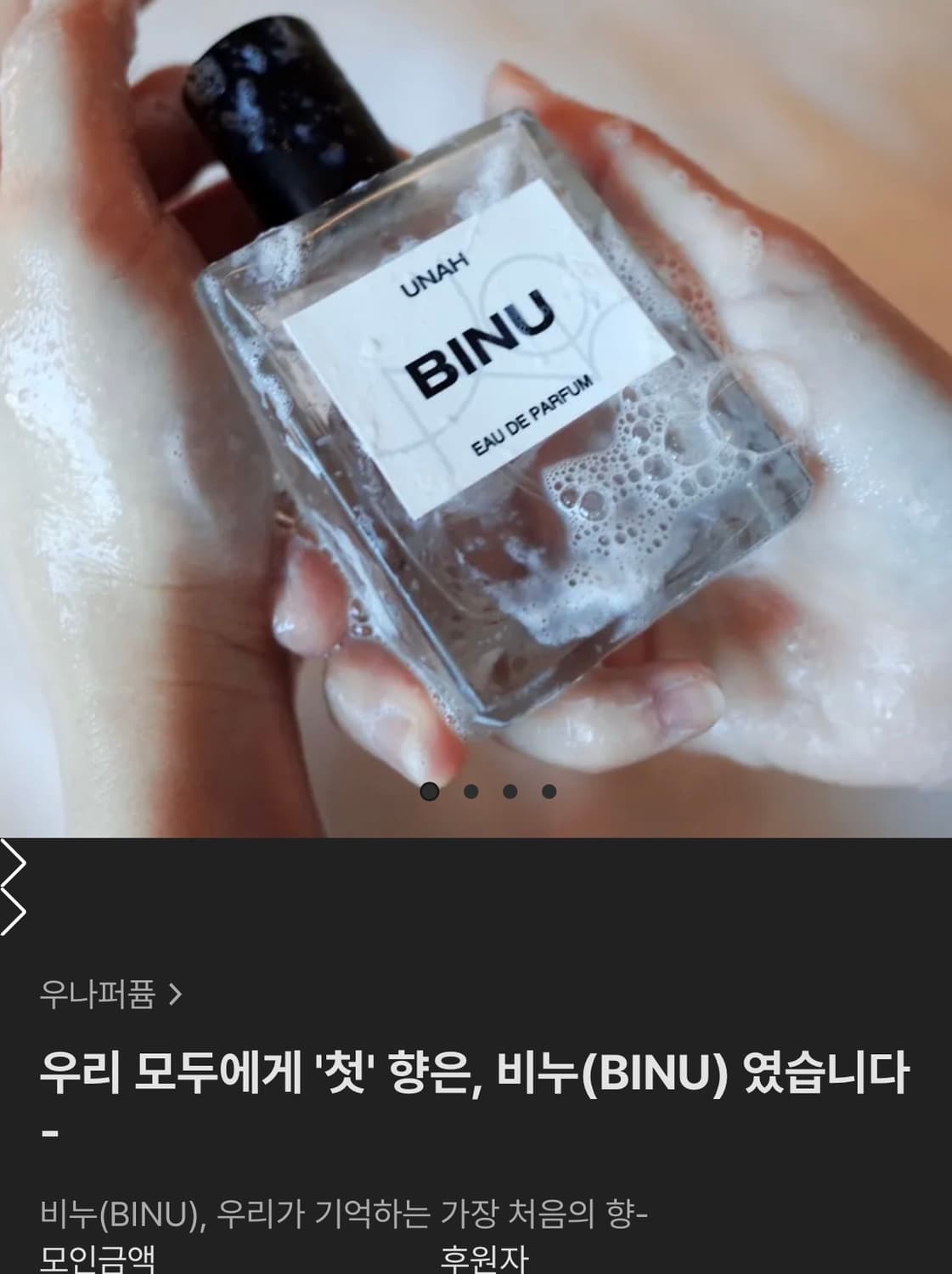 보이드우드 & 비누 향수 2개 상품이미지4